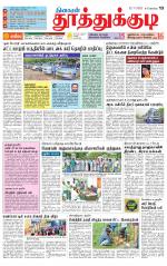 Tuticorin-Tirunelveli Supplement