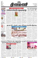 Dinamani - New Delhi