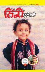 SUPPLEMENT  : Punjabi jagran News : 25th October 2014