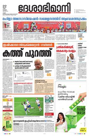 palakkad 22nd november 2022
