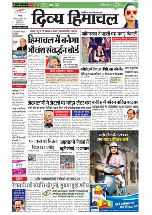 Divyahimachal Shimla