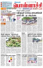 Pollachi-Coimbatore Supplement