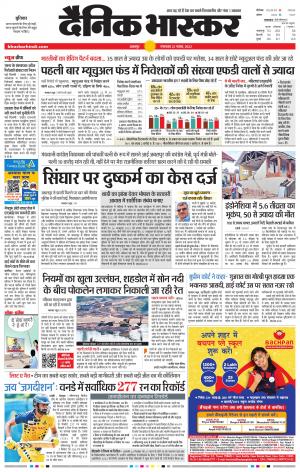 बालाघाट