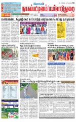 Nagai-Trichy Supplement