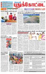Pudukkottai-Trichy Supplement