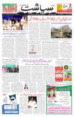 Siasat Daily