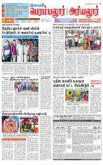 Perambalur-Trichy Supplement