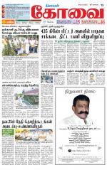 Coimbatore Supplement