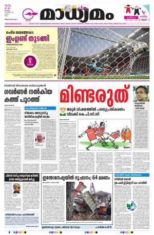 22.11.2022 Thiruvananthapuram