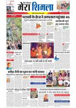 Divya Himachal Shimla+Mera Shimla +Aastha