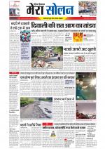 Divya Himachal Shimla+Mera Solan +Aastha