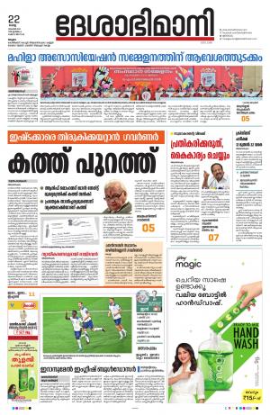 Malappuram, 22 th November 2022