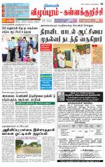 Villupuram Supplement