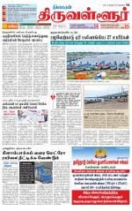 Tiruvellore-Chennai Supplement