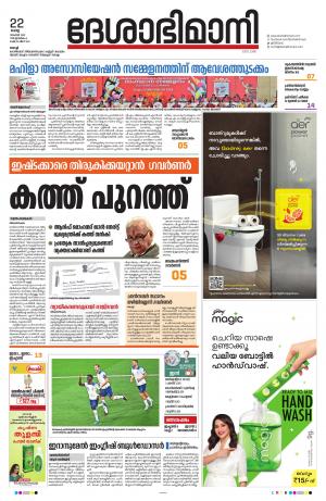 Ernakulam, 22 November 2022