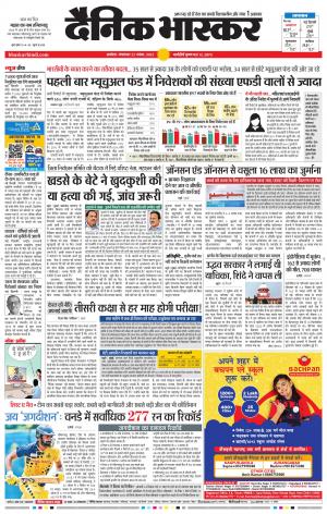 अकोला सिटी