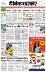 छतरपुर - टीकमगढ़ 