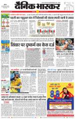 छिंदवाड़ा 