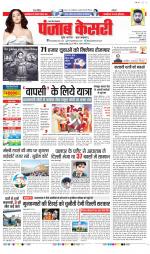 Shamli - Punjab Kesari