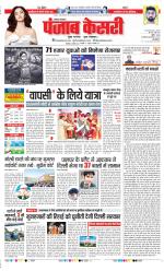Lucknow - Punjab Kesari