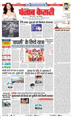 22-11-2022 PUNJAB KESARI Lucknow