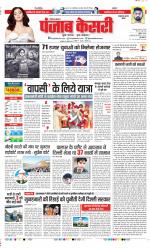 Kaithal - Punjab Kesari