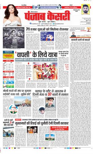 22-11-2022 PUNJAB KESARI Kaithal