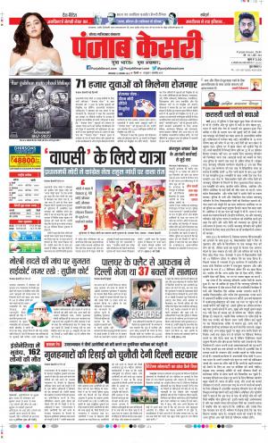 22-11-2022 PUNJAB KESARI Ghaziabad