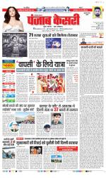 Gurugram - Punjab Kesari