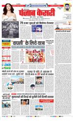 Faridabad - Punjab Kesari