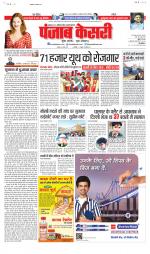 Bihar and Jharkhand - Punjab Kesari