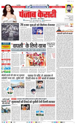 22-11-2022 PUNJAB KESARI Aligarh