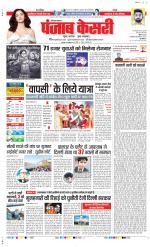 Hariyana Main - Punjab Kesari