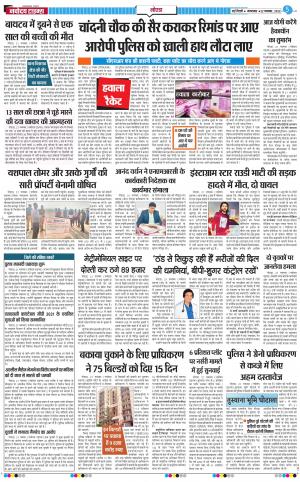 The Navodaya Times Noida