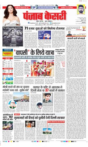 22-11-2022 PUNJAB KESARI DELHI MAIN