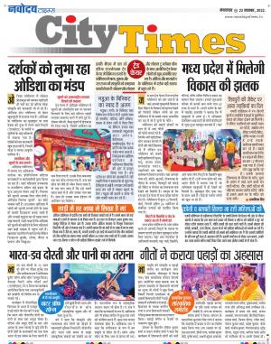 The Navodaya Times Magazine