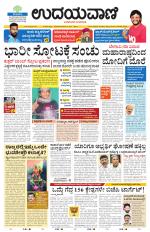 Hubballi Edition