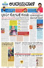 Davanagere Edition