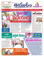 Ayudam Daily