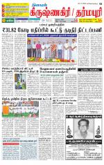 Dharmapuri-Salem Supplement