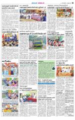 Nagarcoil Supplement