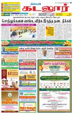 cuddalore supplement