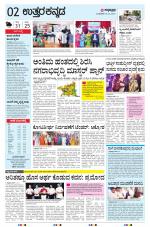 UTTARA KANNADA