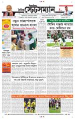 Dainik-Statesman