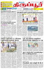 Tirupur-Coimbatore Supplement
