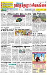 Madurai-Ramnad Supplement