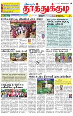 Tuticorin-Tirunelveli Supplement