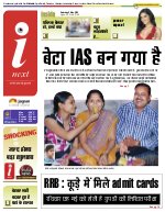 Prayagraj Hindi ePaper, Allahabad Hindi Newspaper - InextLive