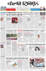 Punjabi Tribune