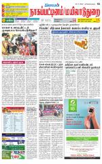 Nagai-Trichy Supplement